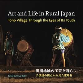 Art and Life in Rural Japan